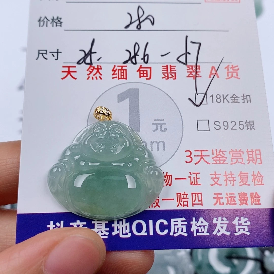 翡翠18K金镶嵌颈饰挂件