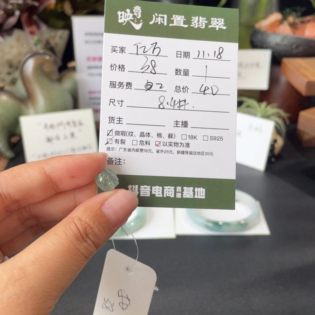 亿****翡翠散珠翡翠散珠