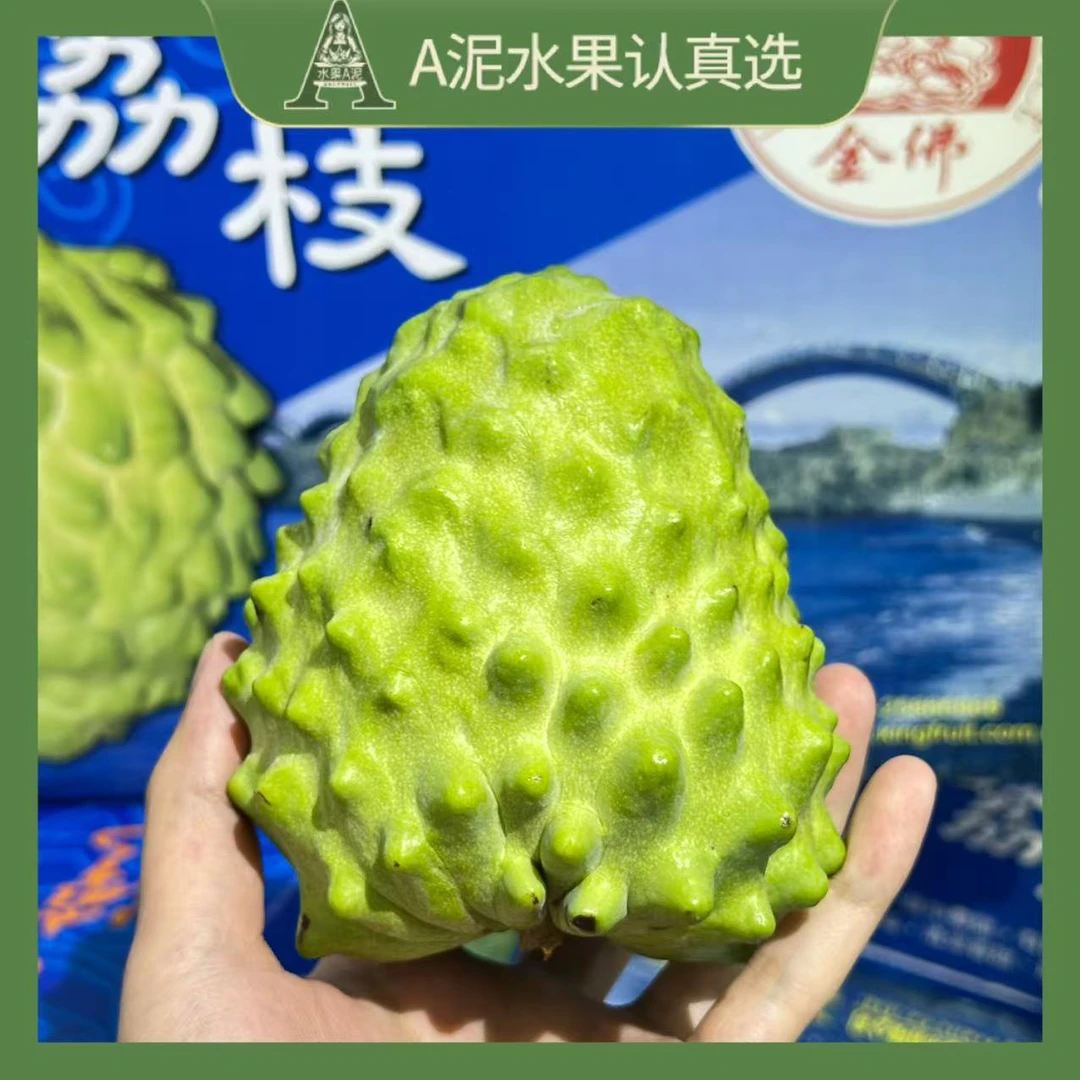 台湾金佛凤梨释迦果A果 软糯香甜冰淇淋口感【坏果包赔+顺丰包邮】