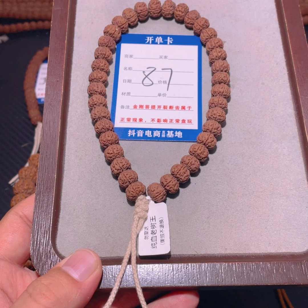 金刚菩提手串休**共87纯血老树王10.5