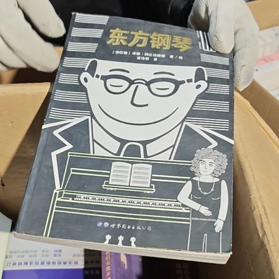 东方钢琴平装微瑕介意微瑕