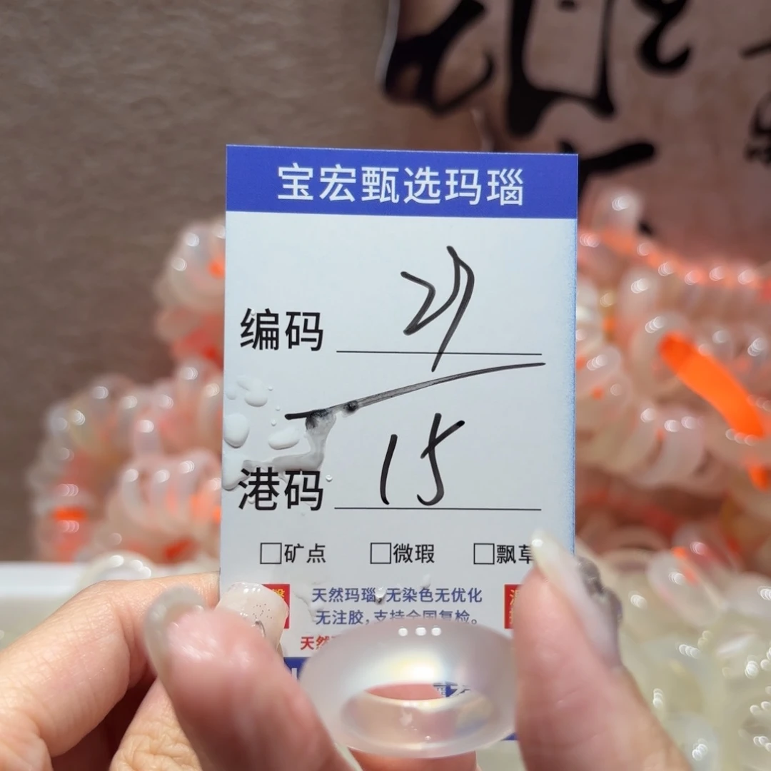 玛瑙/玉髓戒指未镶嵌