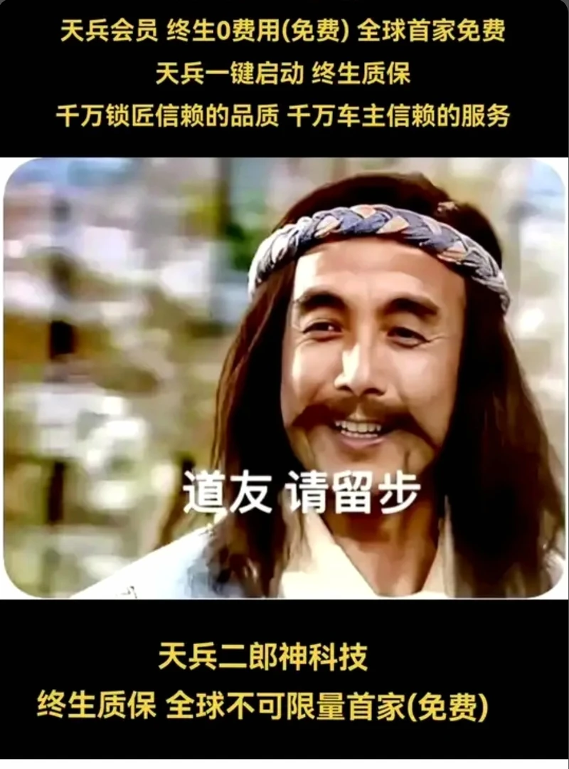 汽车有问题中国找天兵全球首家免费