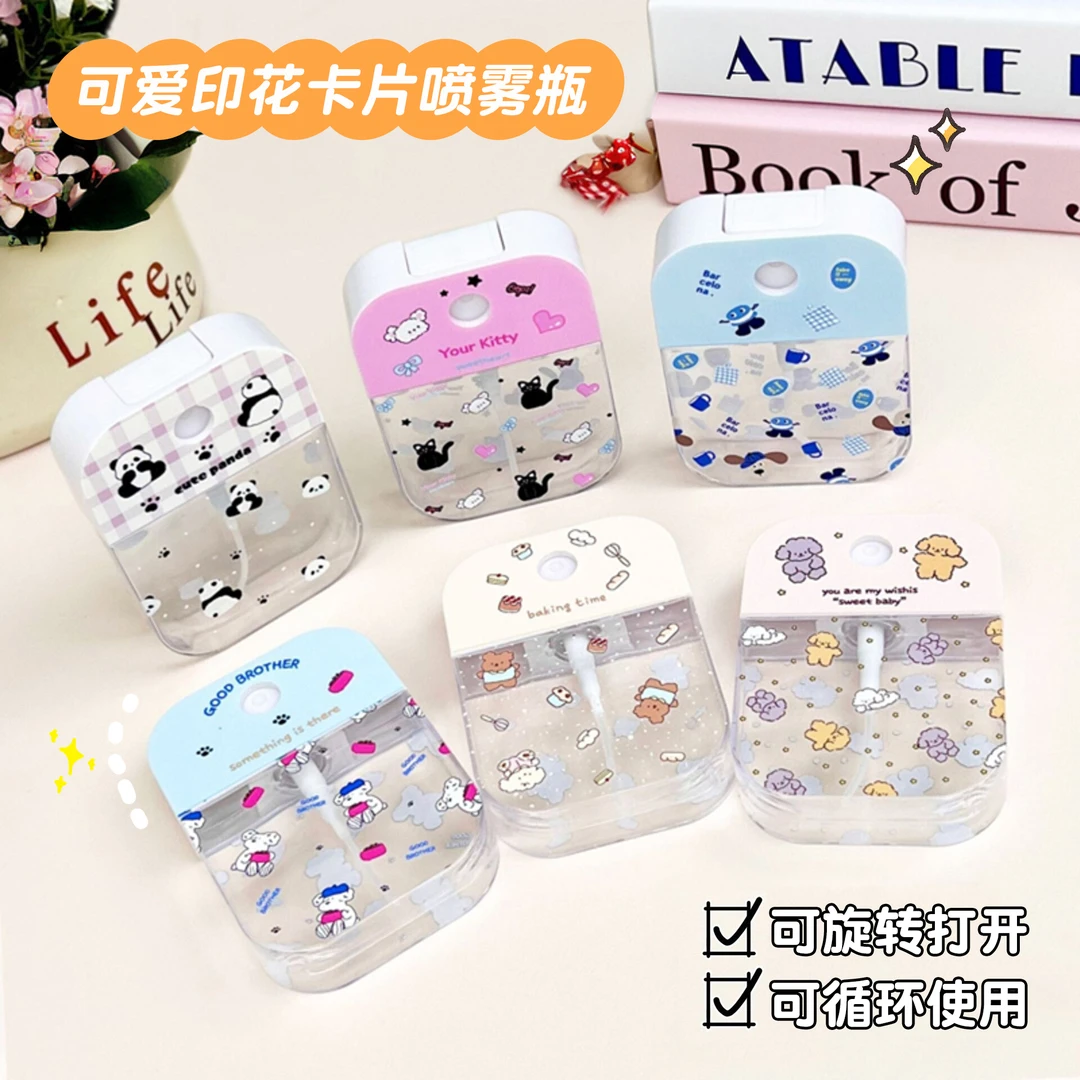 可爱印花卡片喷雾瓶小型喷水壶出差旅行便携瓶子按压式化妆水喷瓶