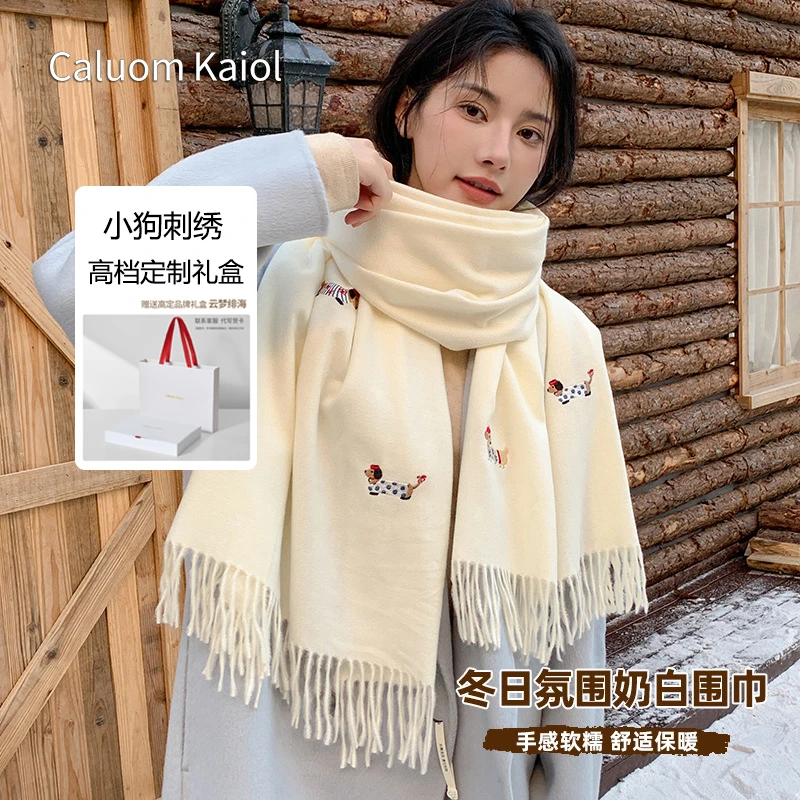 Caluom Kaiol高级感韩系围巾女小狗刺绣时尚百搭秋冬保暖披肩礼盒