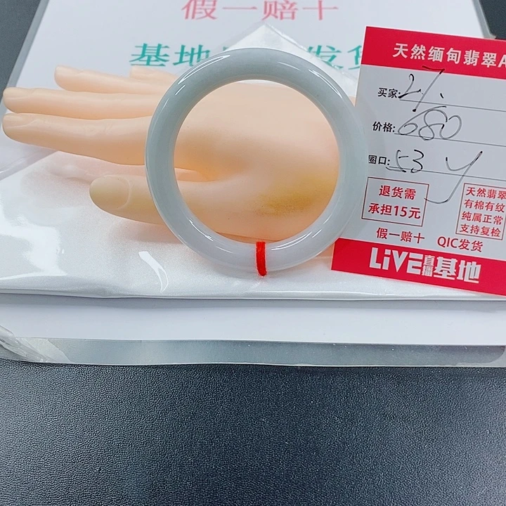 昊***榆未镶嵌手镯翡翠天然27