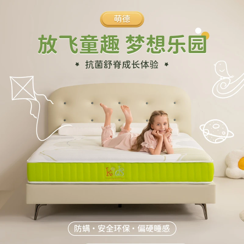 金可儿萌德青少年床垫（床垫）【政府补贴】