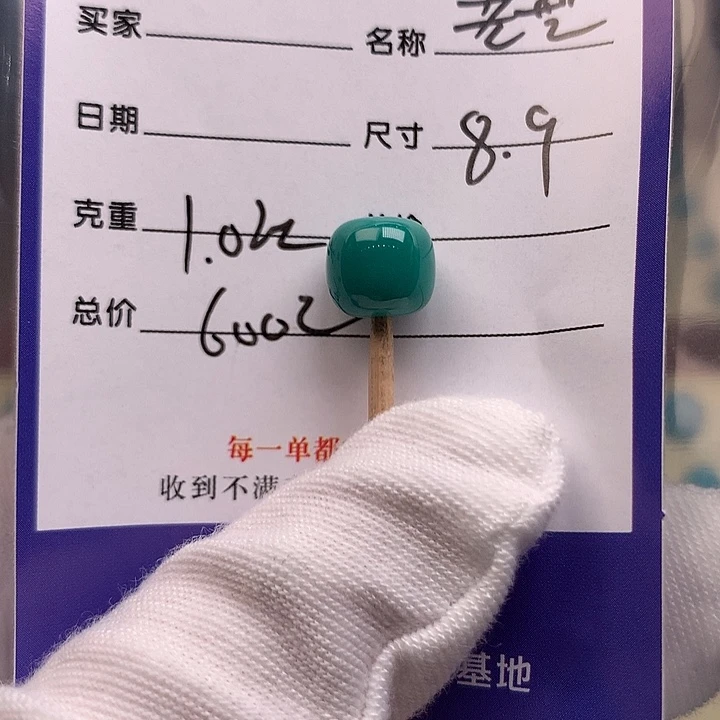 绿松石未镶嵌配饰