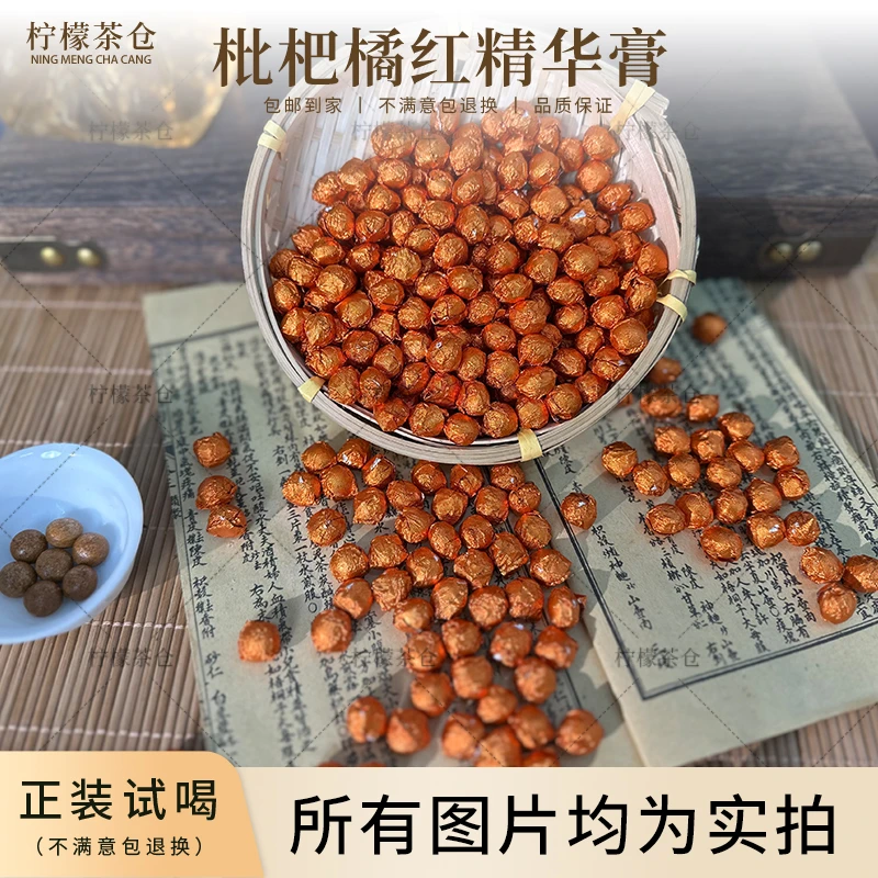 【柠檬茶仓】枇杷橘红雪梨精华膏清润去燥换季必备茶饮Q
