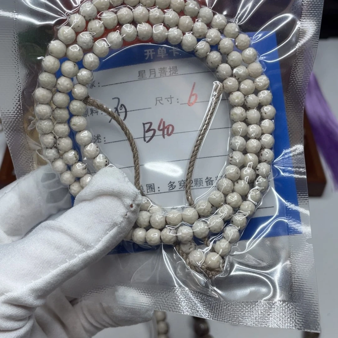 ヅ***️星月菩提手串6长串毕业B40