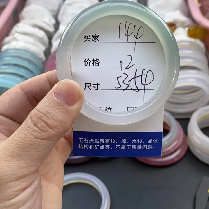 玛瑙/玉髓未镶嵌手镯144