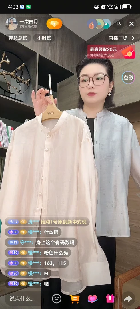 【特惠】新中式长款阔版衬衫