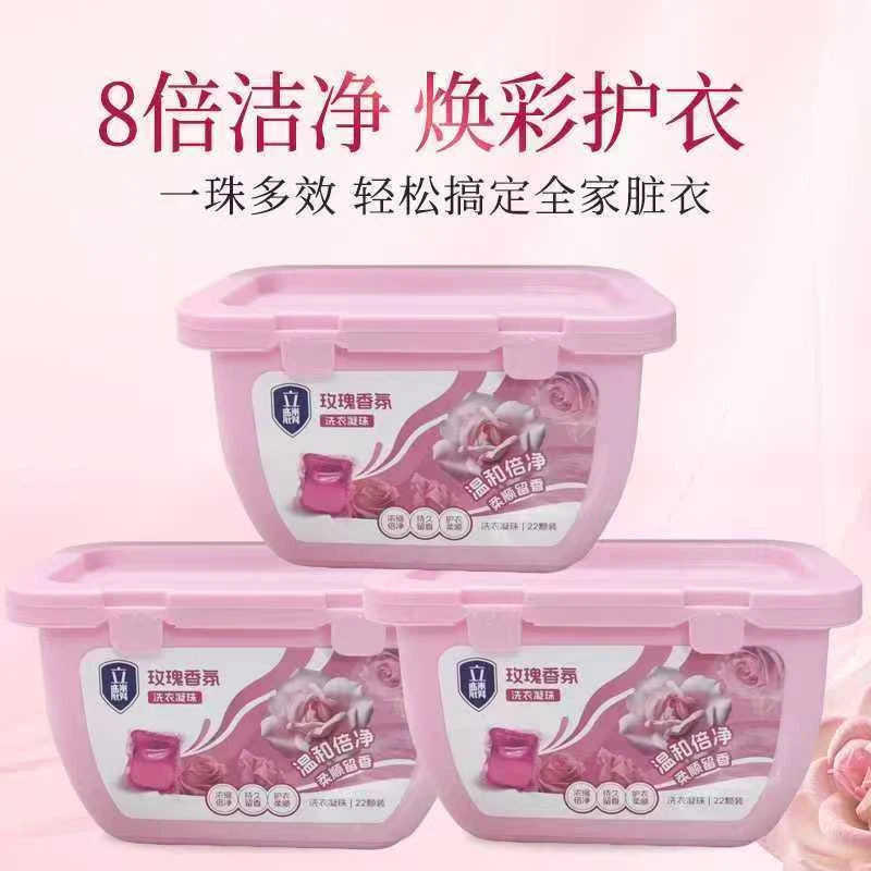 立麟除螨颗粒超强去污留香洗衣凝珠玫瑰香芬套装洗衣珠家用洗衣球