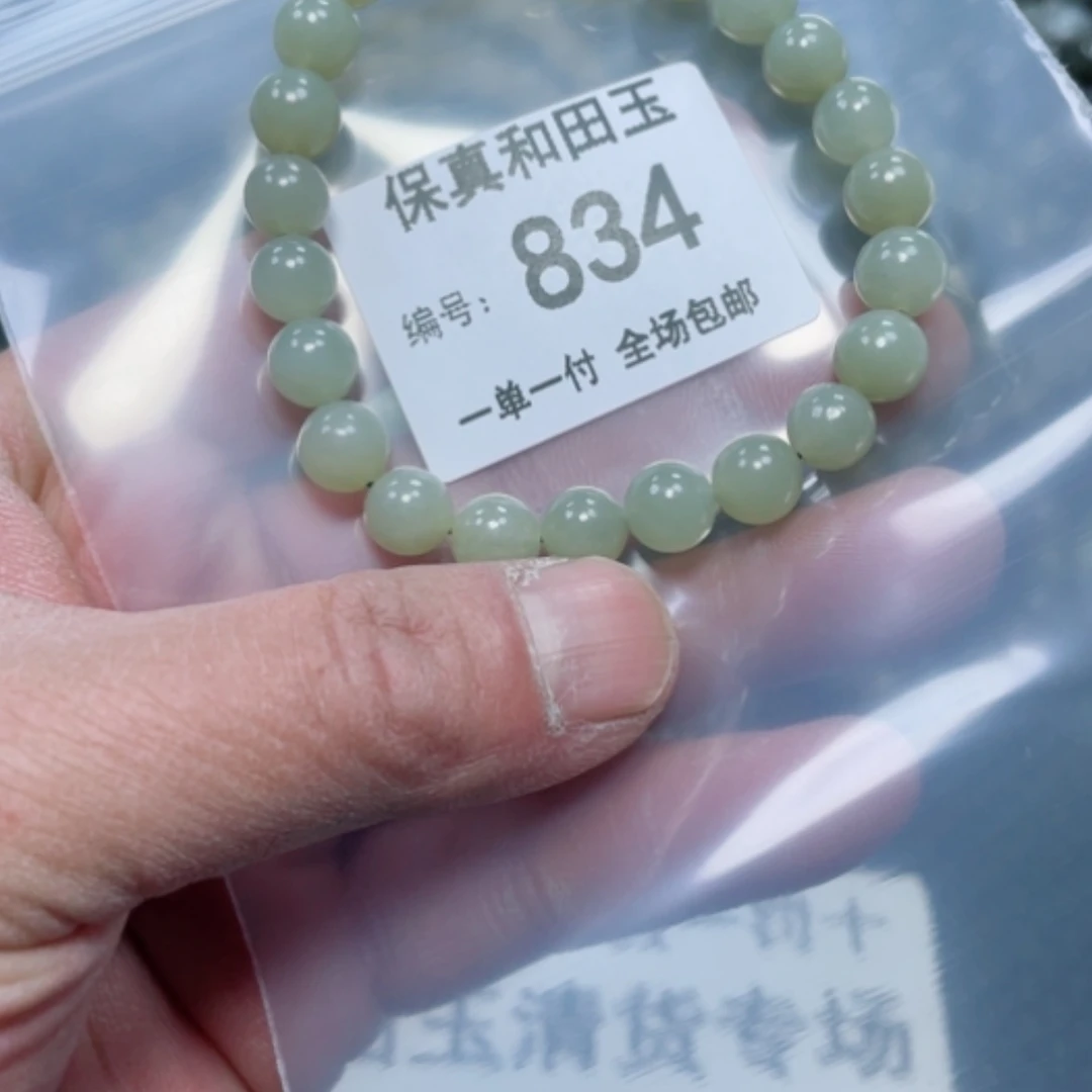 【闪购商品】和田玉手链未镶嵌