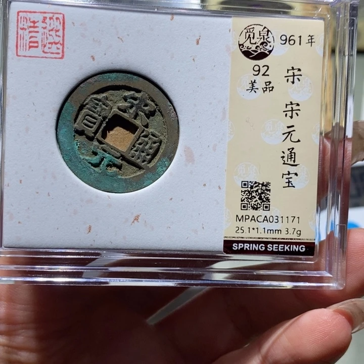 铜觅泉古钱币一枚 小凤