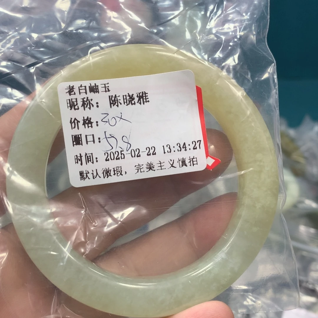 透闪石-蛇纹石玉手镯未镶嵌陈*雅