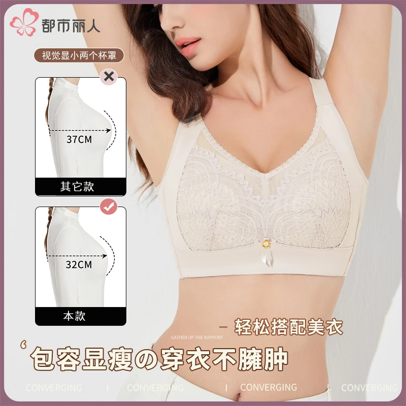 都市丽人大胸显小提拉透气轻薄蕾丝内衣女防下垂收副乳无钢圈文胸
