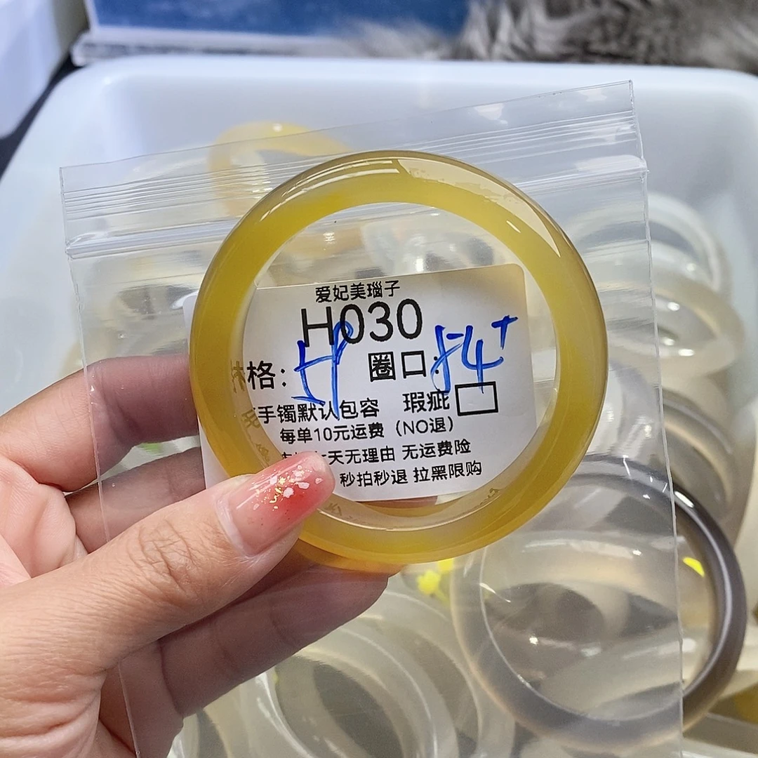 十***.玛瑙/玉髓未镶嵌手镯030