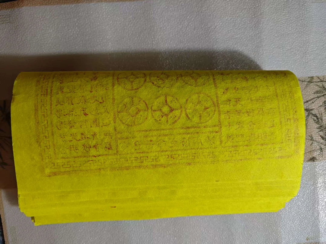 观观直发纯手工拓印朱砂美术古画玉皇通宝万贯钱传统韵味配件齐全