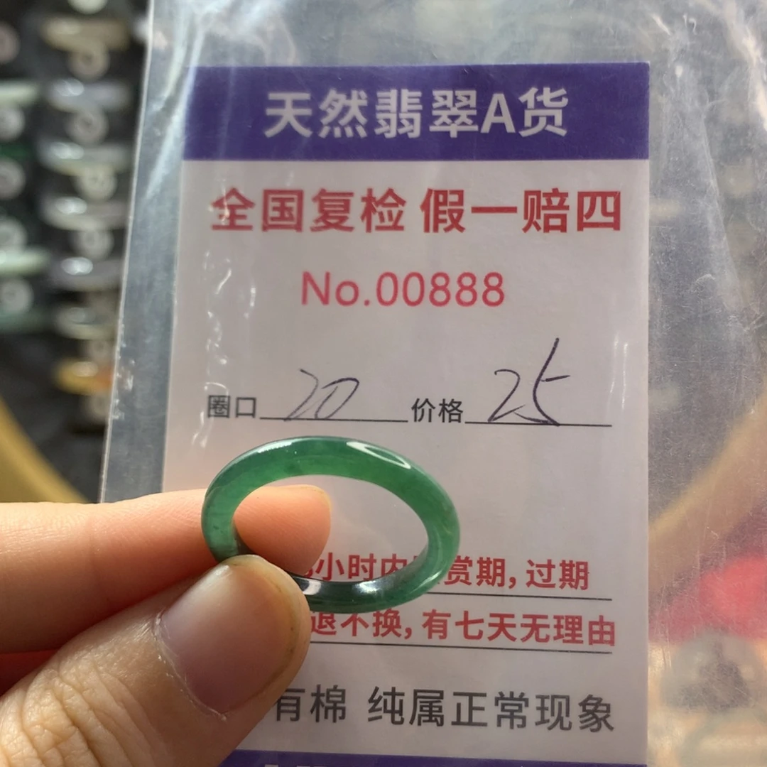 翡翠未镶嵌戒圈天然翡翠