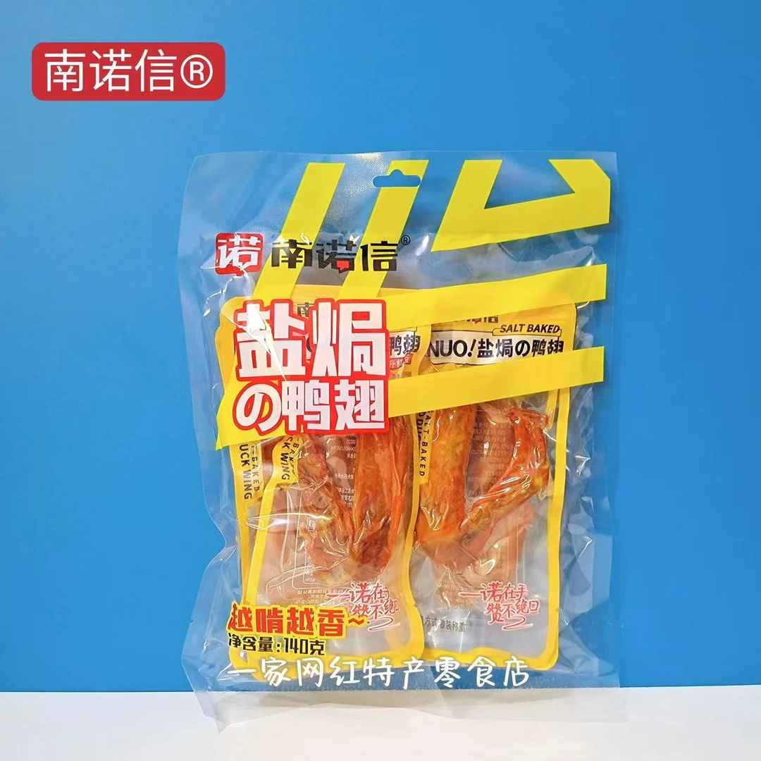 南诺信盐焗鸡翅尖140g*3包  鸭翅3包  盐焗鸡爪3包  吃到11月16