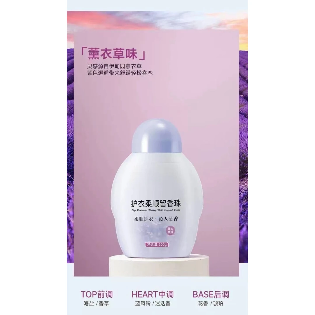 【香味随机】家用持久增香护衣颗粒留香珠Z5393