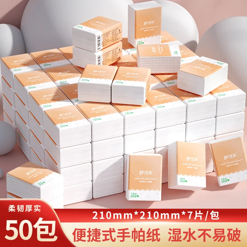 手帕纸50小包便携式随身装餐巾纸家用厚实抽纸面巾纸亲肤加厚纸抽