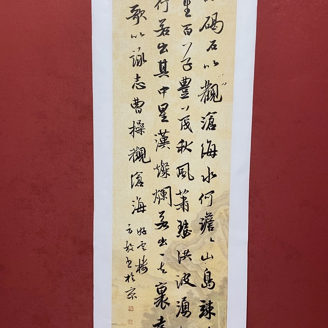 东临碣石直播大漏