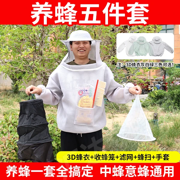 蜜蜂用品养蜂工具防蜂服半身透气蜜蜂防蜂衣全套新款掰玉米防护服