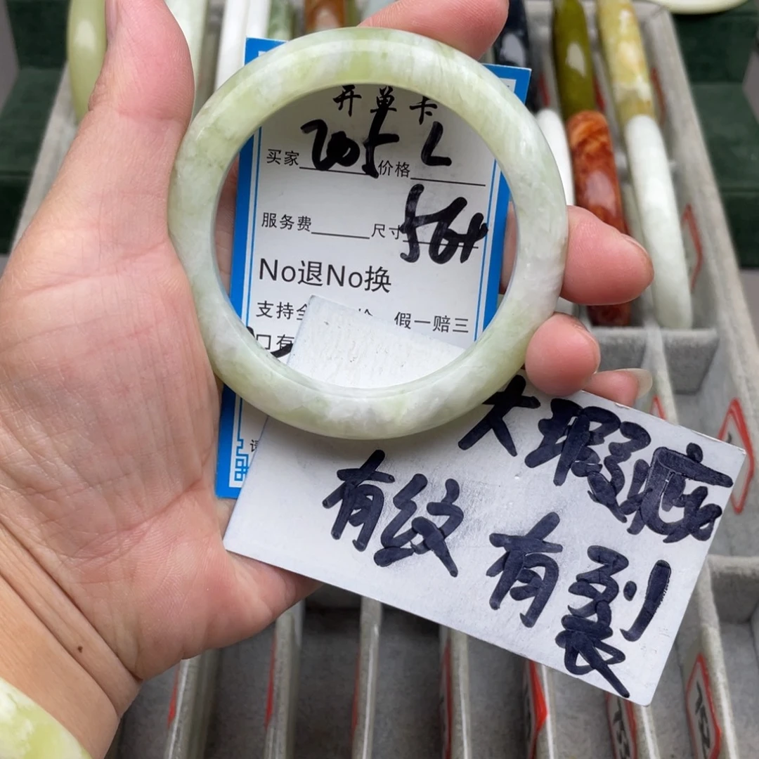 蛇纹石玉未镶嵌手镯