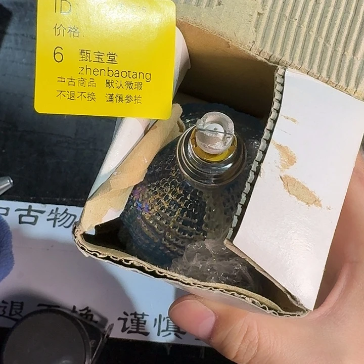 默***默中古时期是世界文明碧玺（处理）