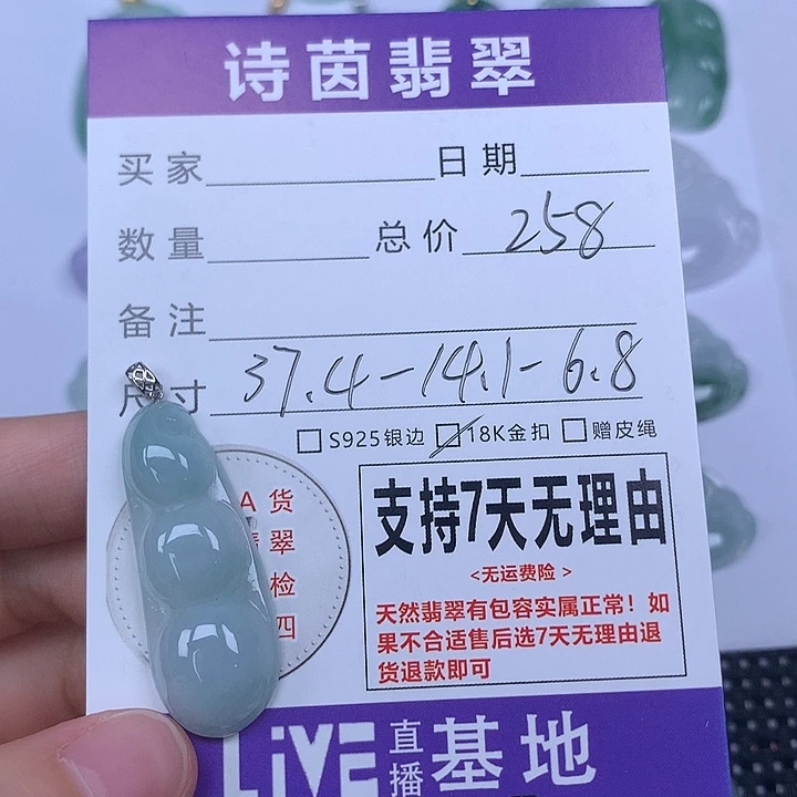 颈饰未镶嵌翡翠天然