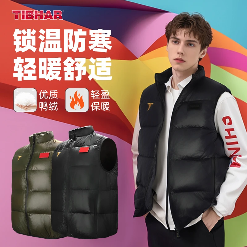 TIBHAR挺拔冬季乒乓球运动羽绒马甲男女保暖训练马夹坎肩外穿球服