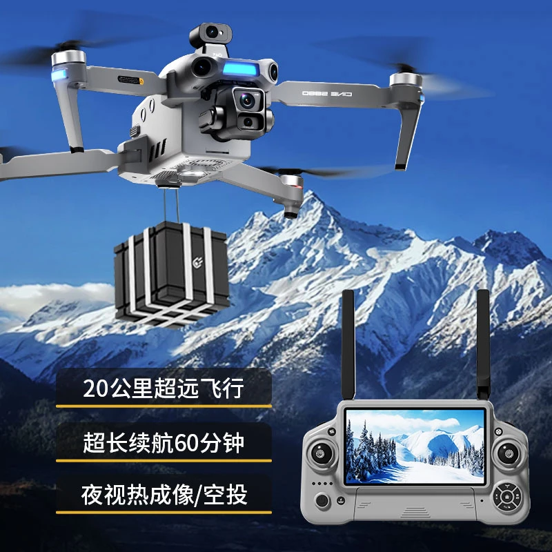 夜视热成像4T无人机专业高清航拍60分钟超长续航载重投放打猎航模