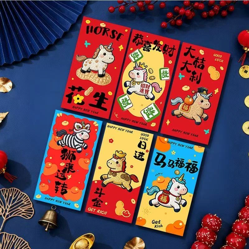 马年红包2026新款高档新年个性创意过年利是封结婚专用创意红包