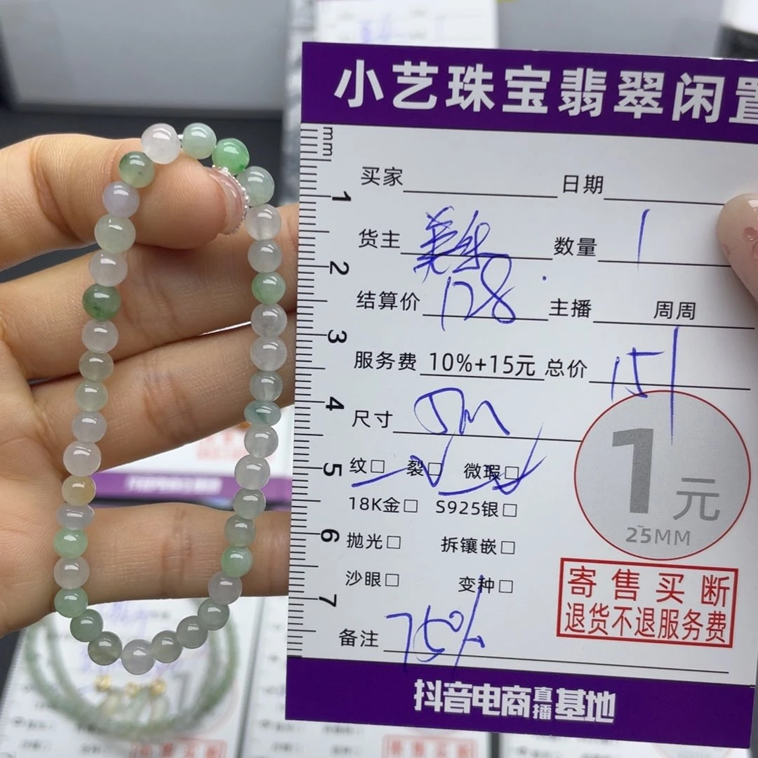 翡翠手串未镶嵌一****。手串