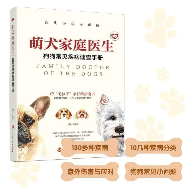 教你怎么挑选狗狗