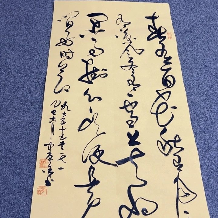 书法春有百花草书