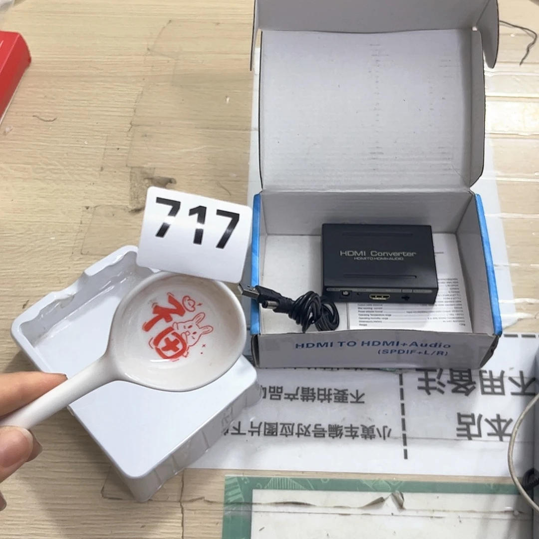 闪购商品……………………