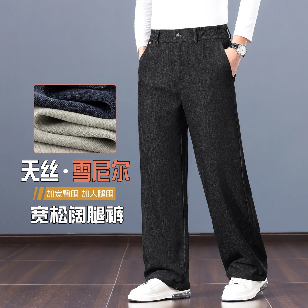 高端天丝雪尼尔休闲裤男2025秋冬款加厚宽松直筒阔腿裤中年运动裤