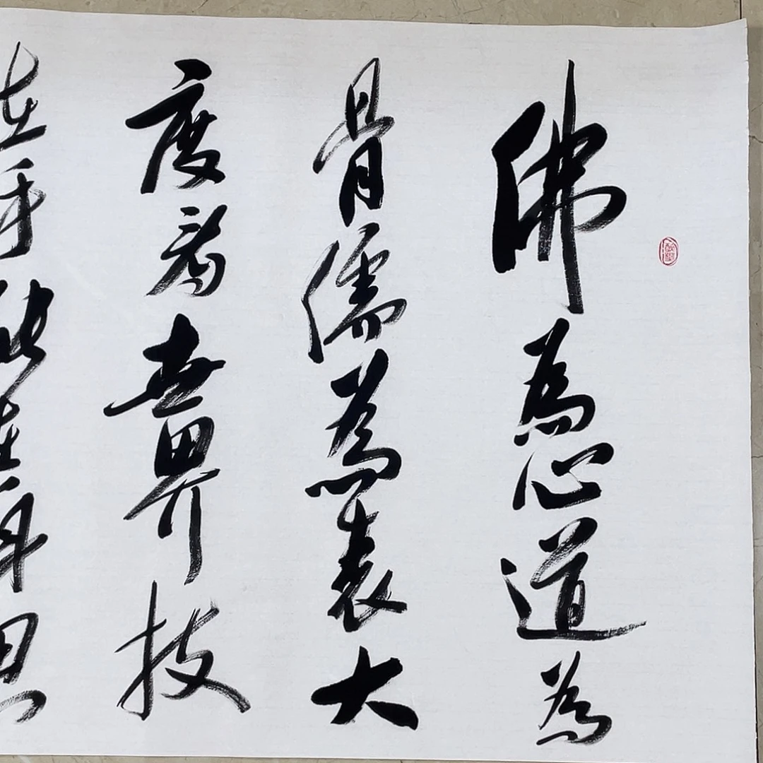 书法Lvqinzhenshufa