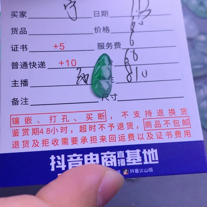 翡翠挂件未镶嵌宁*