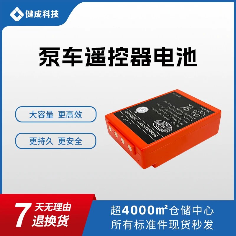 【直播福利】HBC遥控器电池 通用款