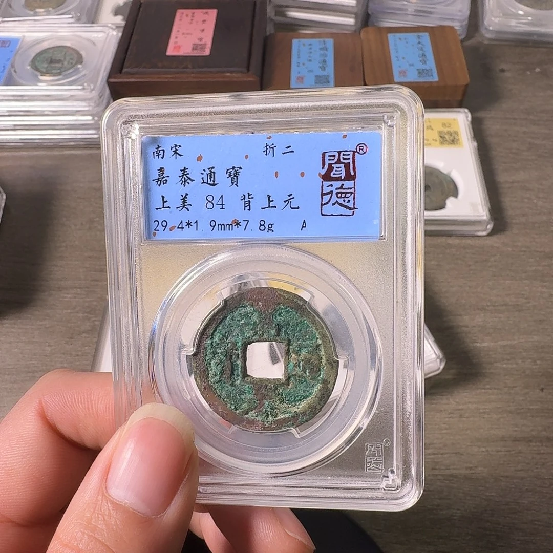 铜A闻博文化嘉泰通宝