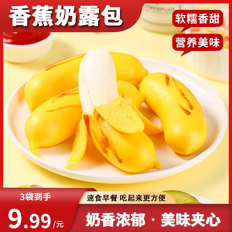 香蕉奶露包220g*3袋