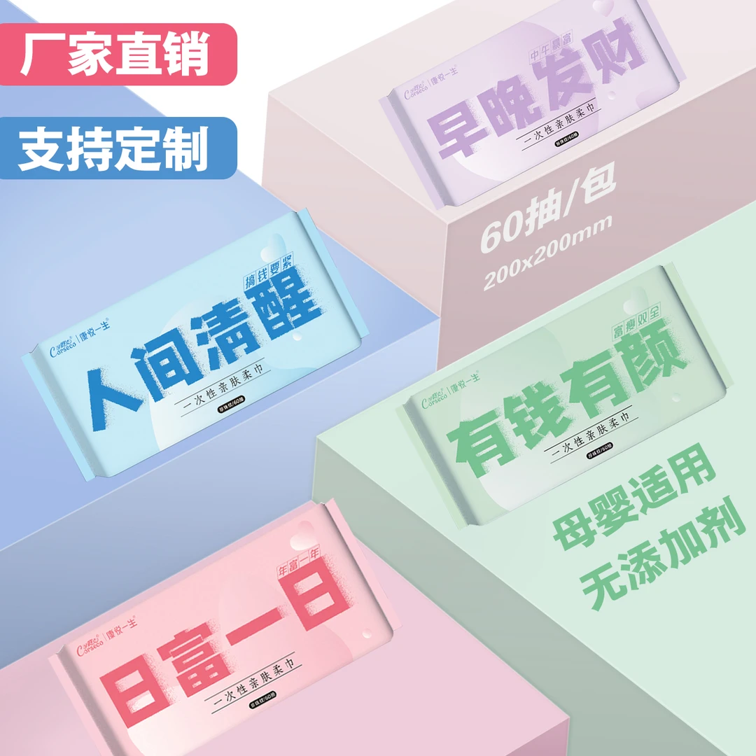 可赛克人间清醒系列洗脸棉柔巾洁面洗脸巾亲肤家用加厚加大透气