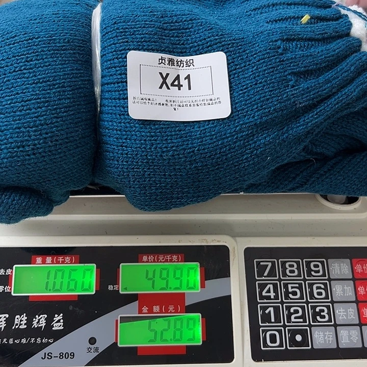 41浣熊绒拆片1.06斤