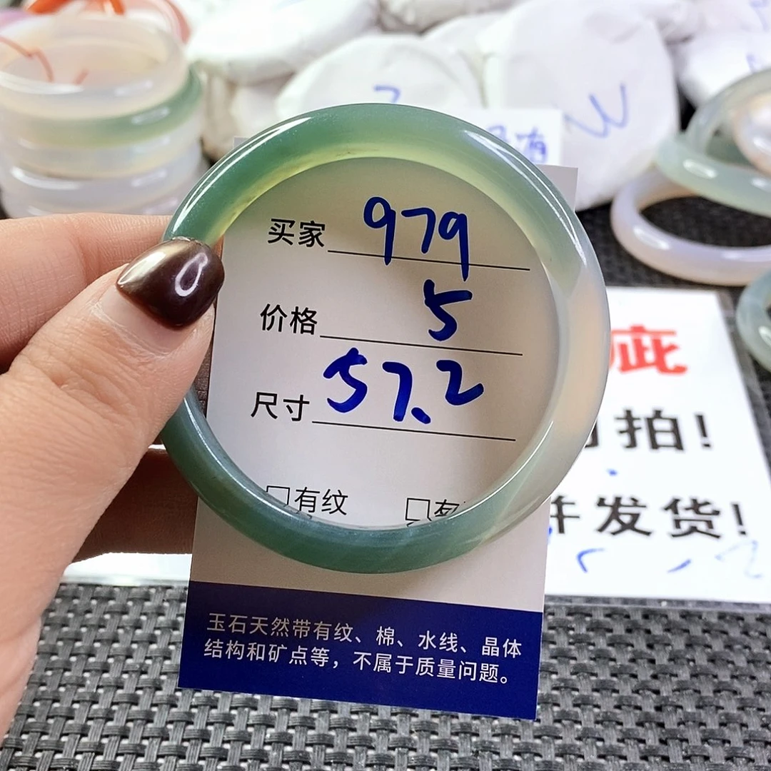 手镯玛瑙/玉髓未镶嵌979