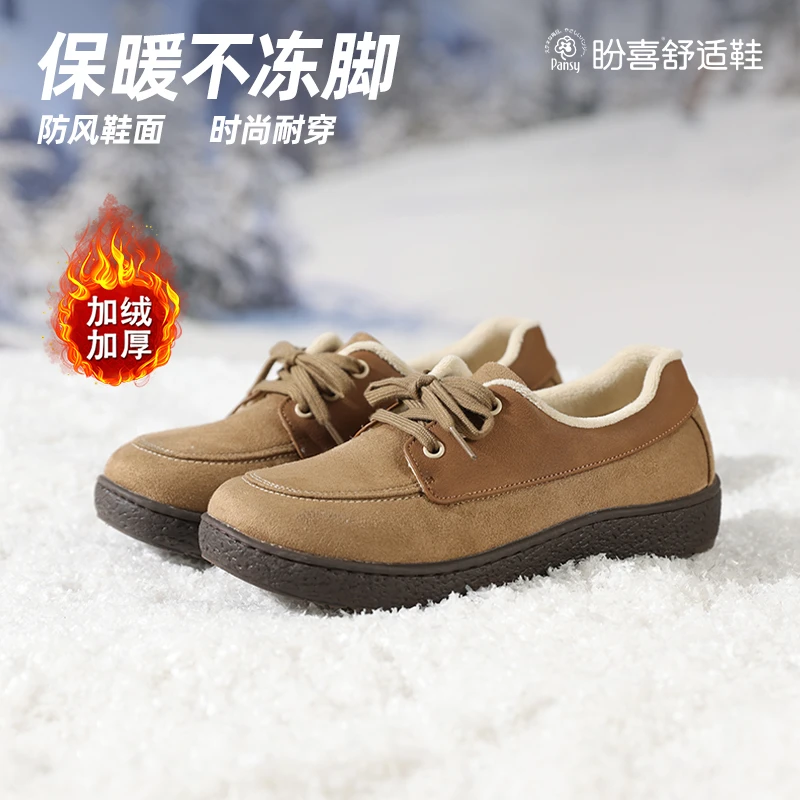 【pansy】盼喜日本冬季休闲鞋加绒加厚平底防滑保暖鞋一脚蹬棉鞋