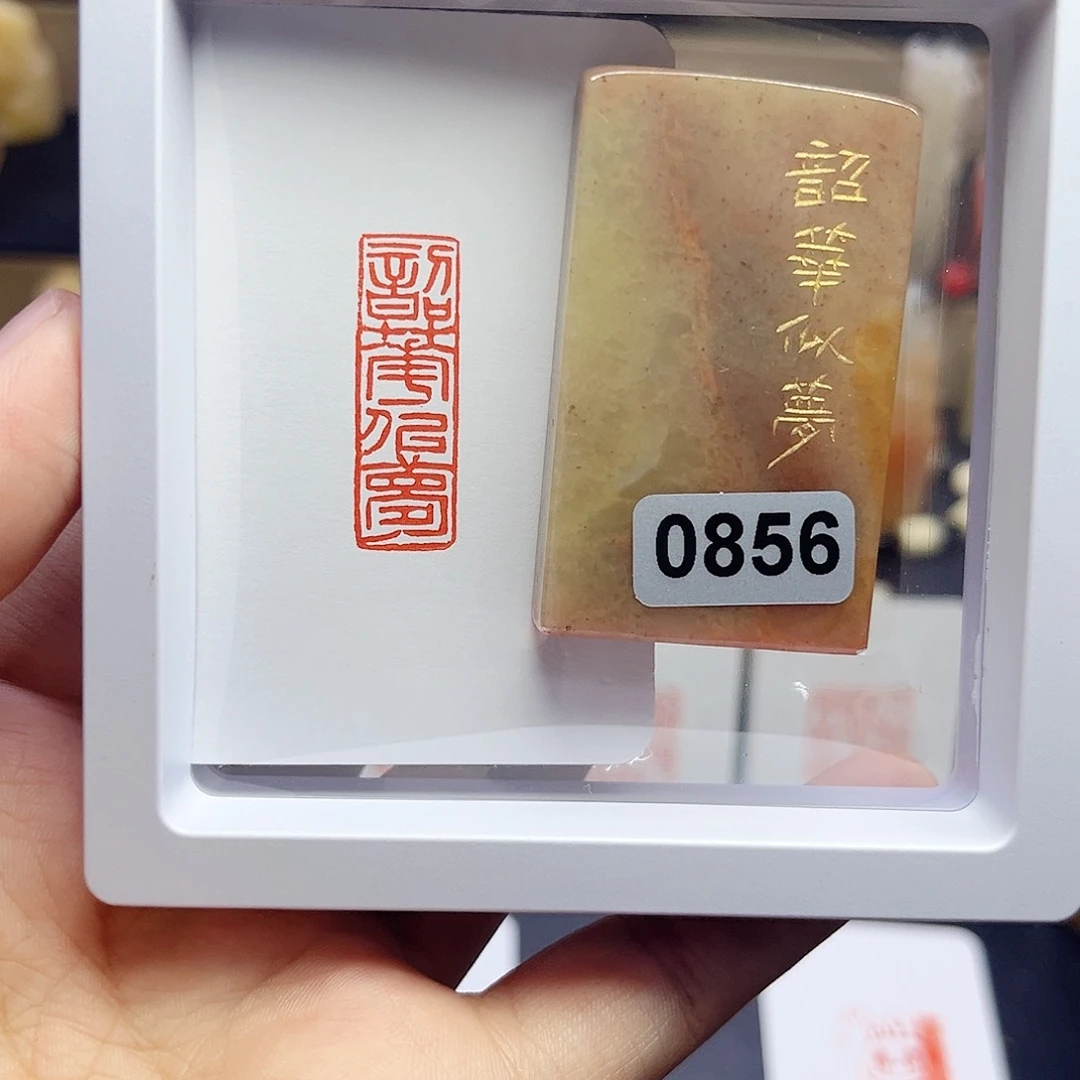 寿山石印石韶华似梦 1×3